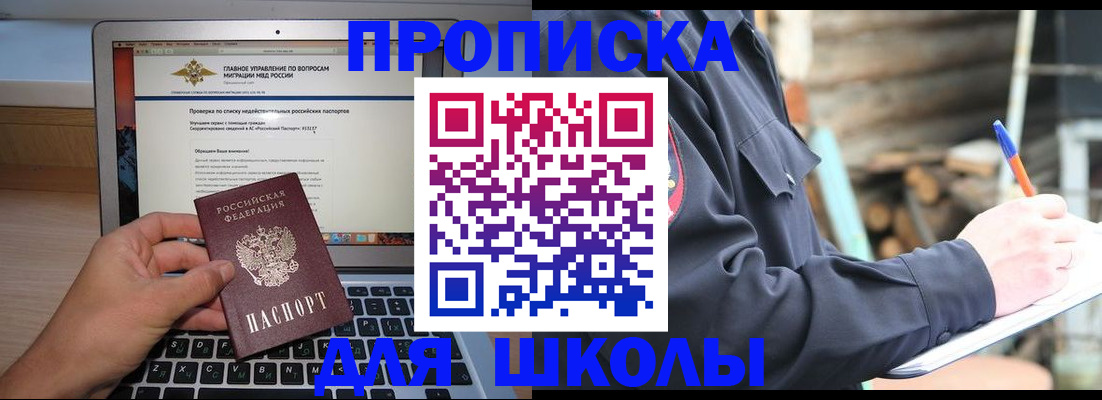 временная регистрация госуслуги в Новом Уренгое