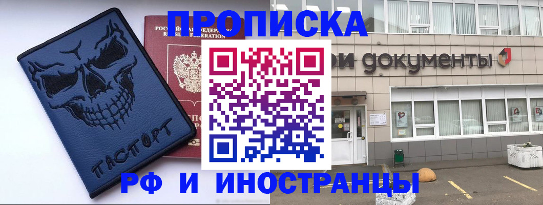 прописка паспорт в Новом Уренгое