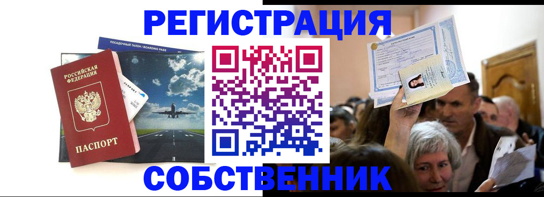 временная регистрация законно в Новом Уренгое