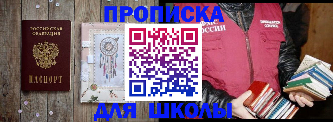 прописка гарантия в Новом Уренгое