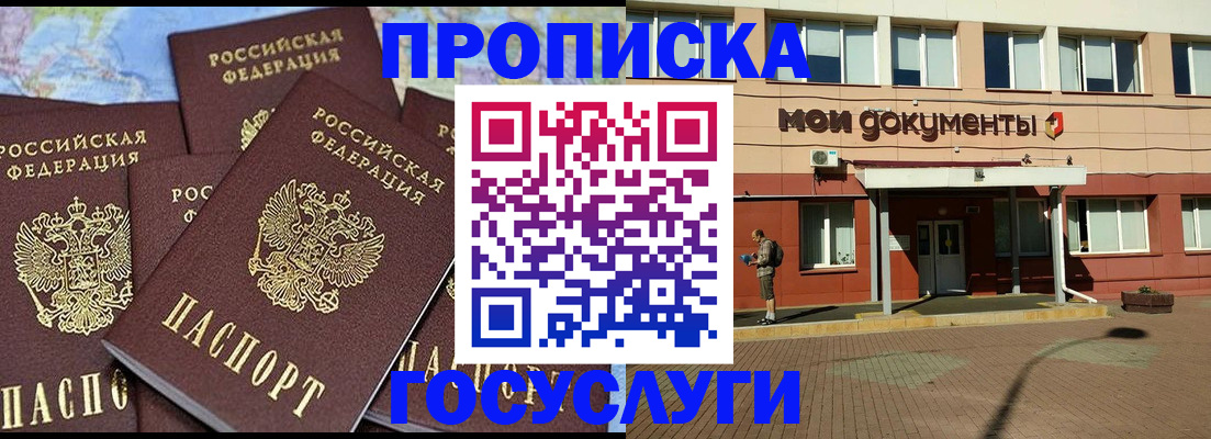 временная регистрация в квартире в Новом Уренгое