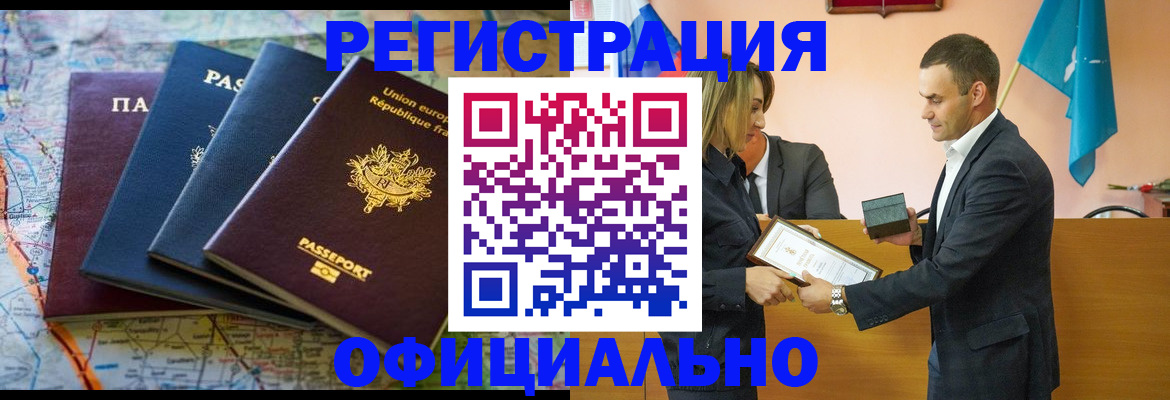 прописка в квартире в Новом Уренгое