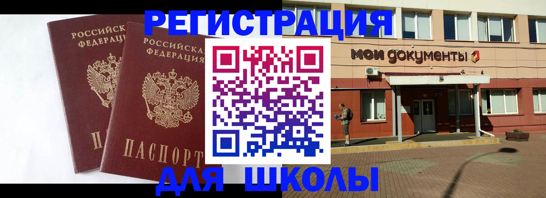 прописка иностранных граждан в Новом Уренгое